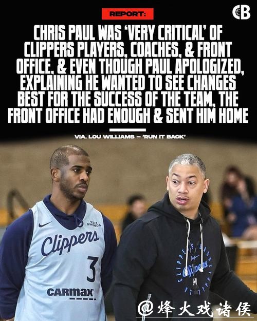 无球可打-快船队记：目前联盟中暂无球队愿意接手保罗