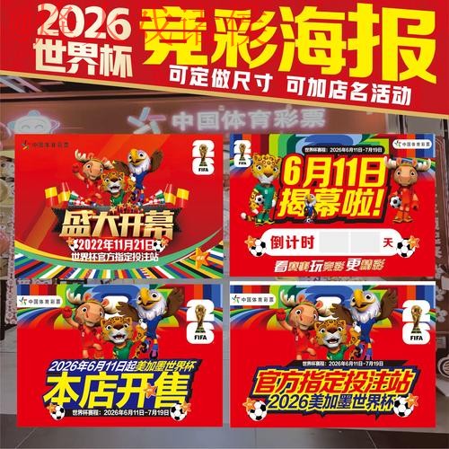 2026世界杯竞猜推荐全站攻略指南